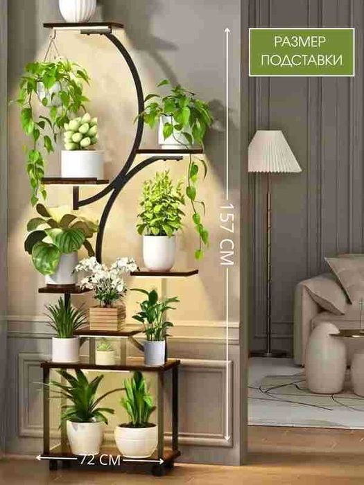 многоярусная напольная подставка для растений