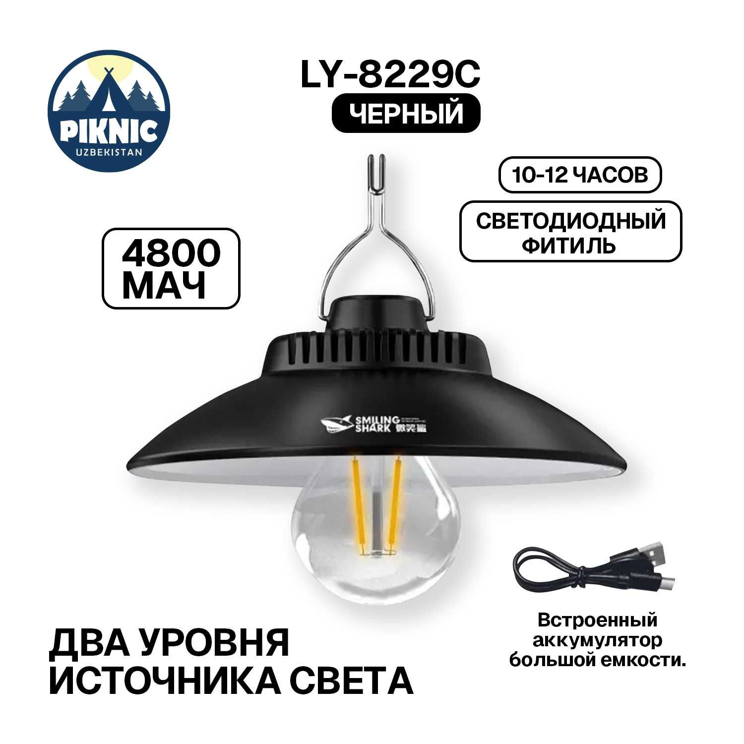 Лампы для уличных туристических палаток для кемпинга
