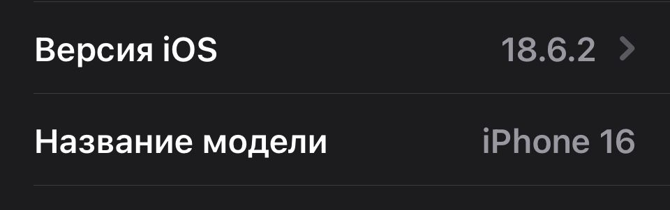 обменяю айфон 16
