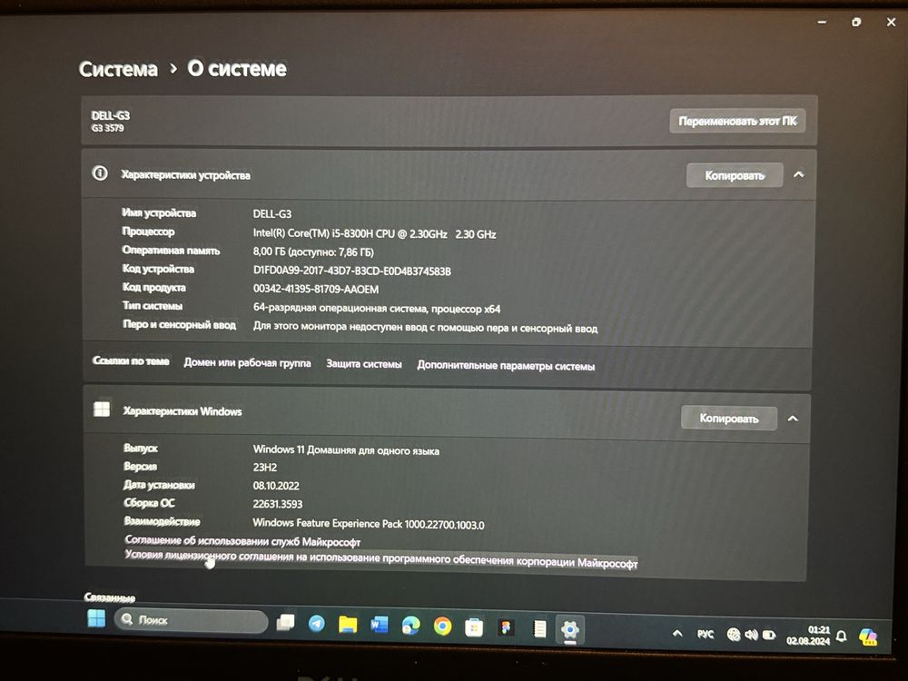Ноутбук DELL-G3.