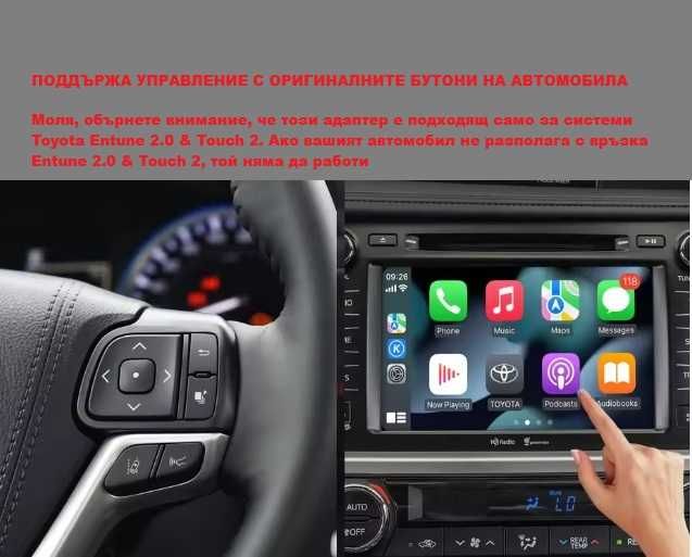 Модул за CarPlay и Android Auto за Toyota 2014- ,Touch 2 и Entune 2.0