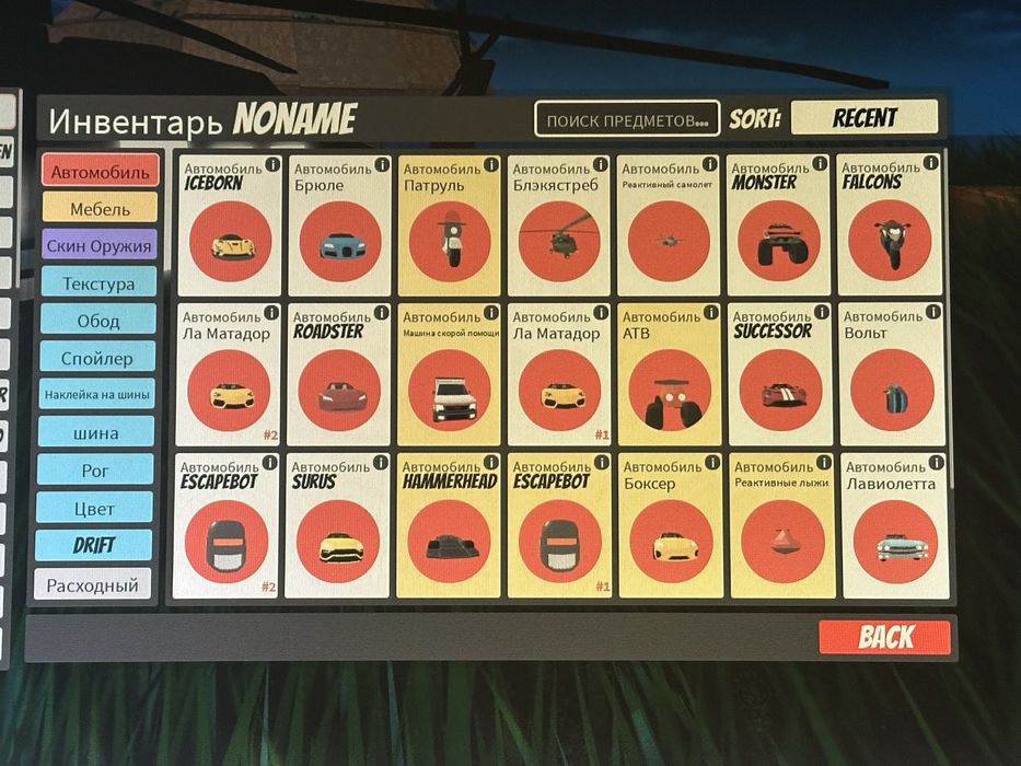 Продам тачки в джейлбрейке