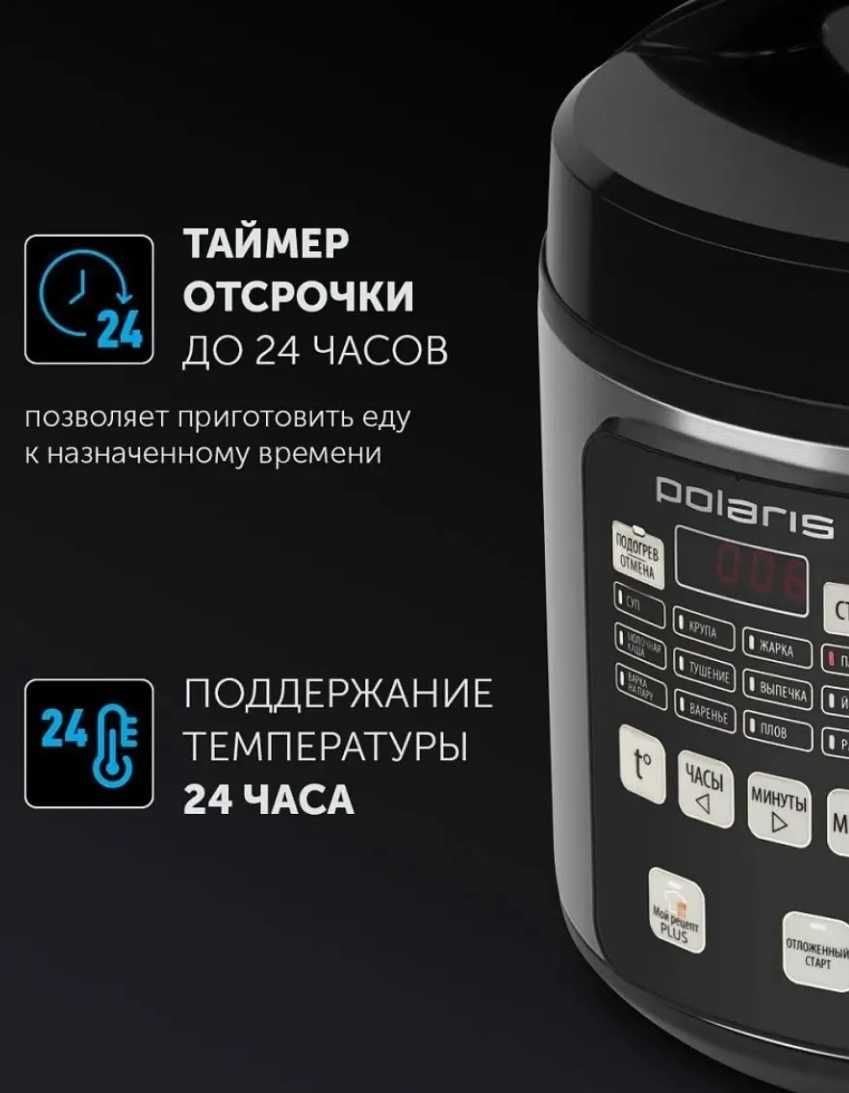 Мультиварка Polaris PMC 0593AD 5л