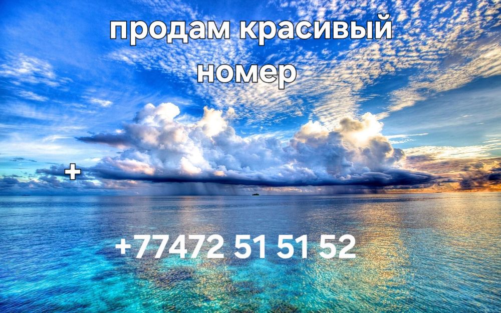 Продам vip номер