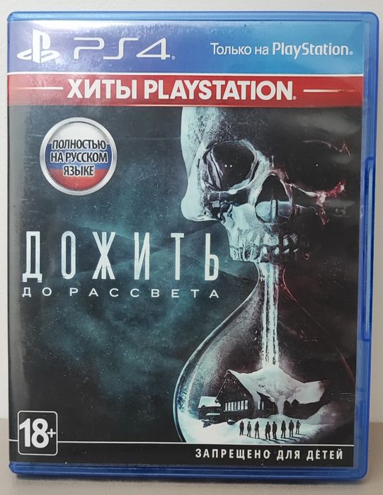 Игры PlayStation 5 и PlayStation 4
