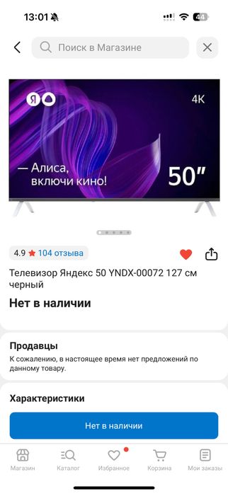 Продам телевизор