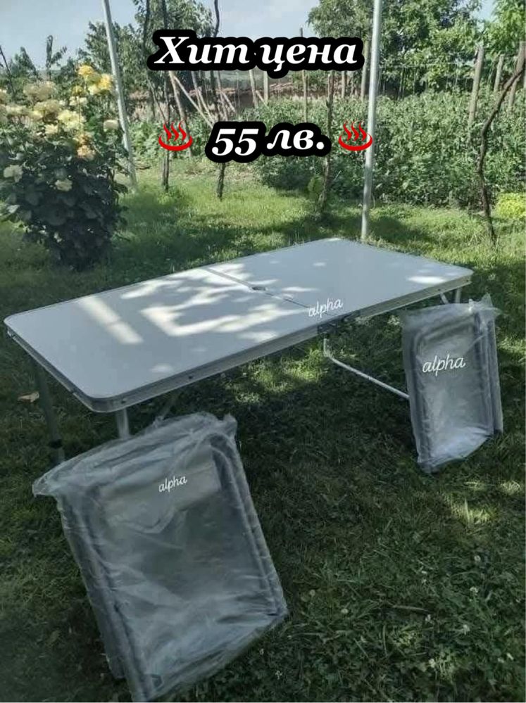 Сгъваема маса с 4 столчета