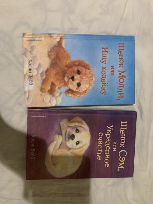 !Новые! Детские книги про щенков