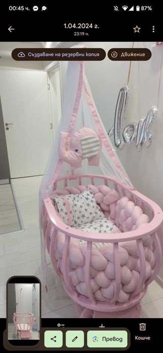 Люлееща бебешка кошара