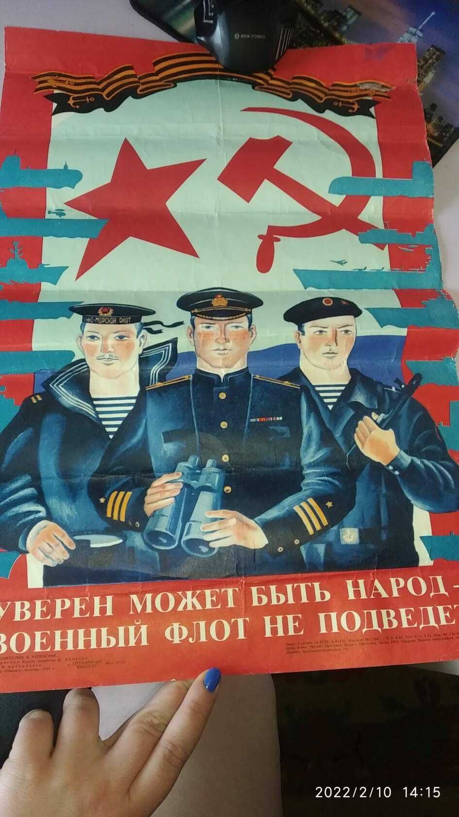 Книги, открытки, плакат, всё из СССР. За всё одна цена!