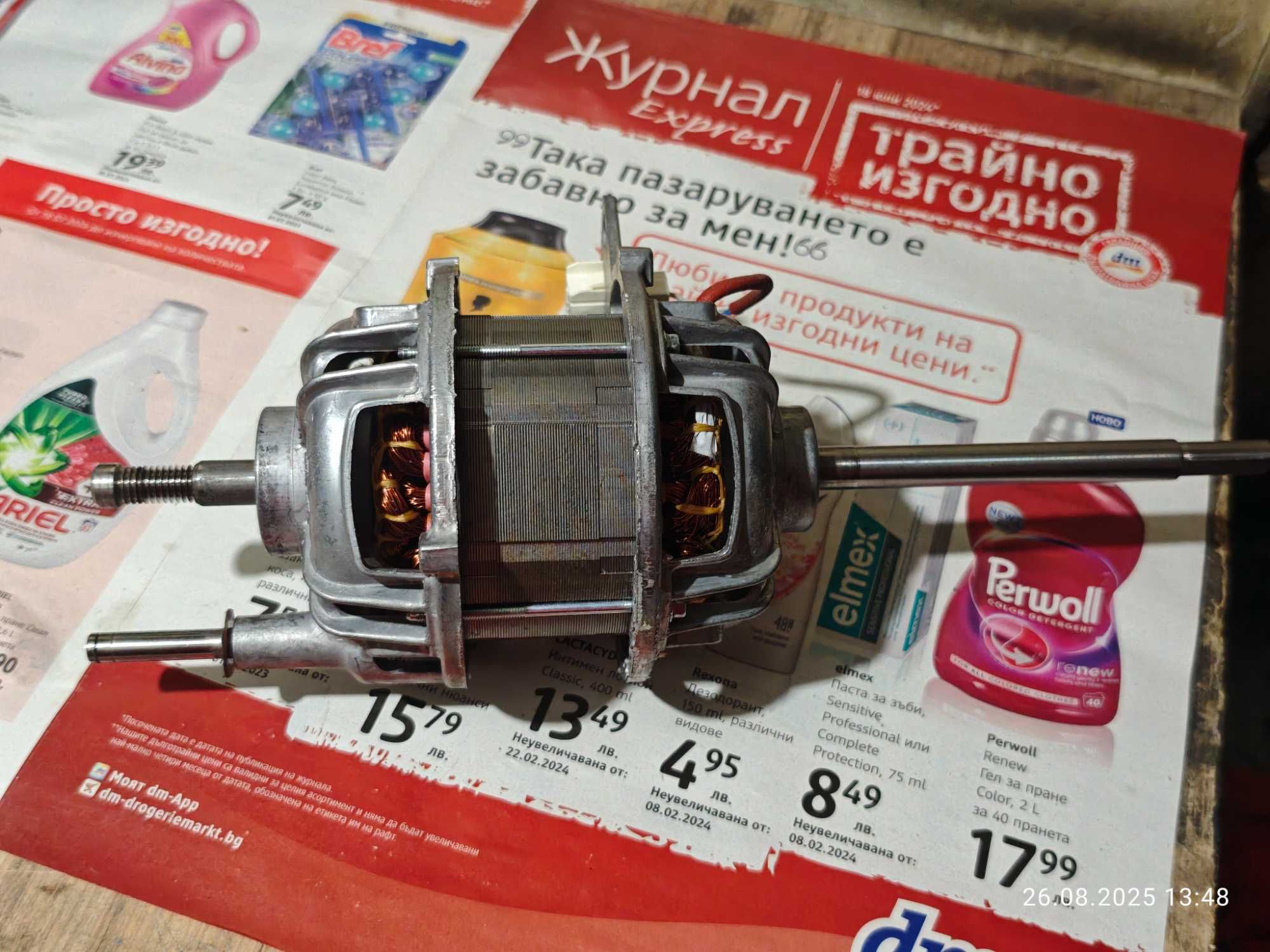 Мотор за сушилня