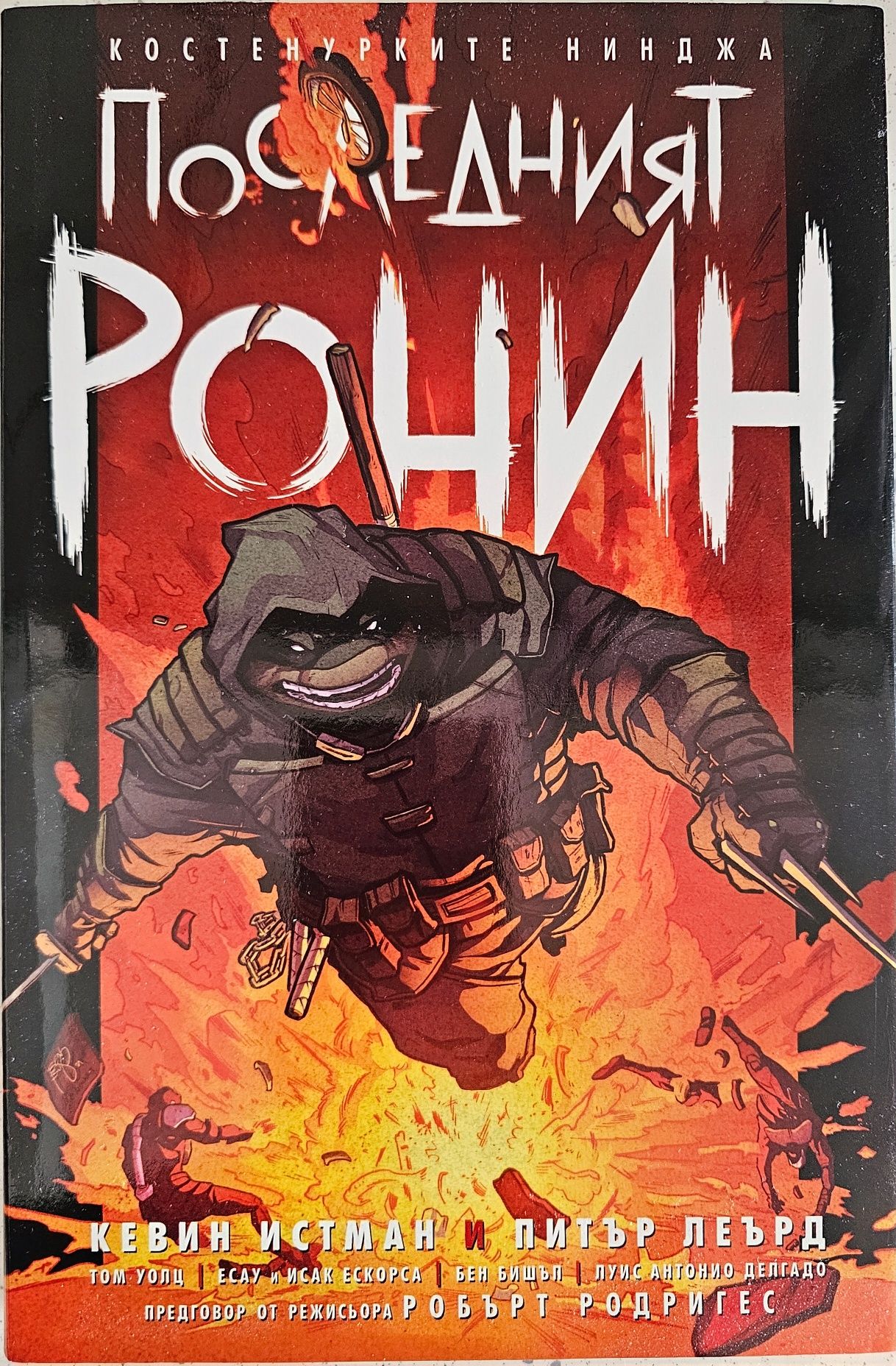 Костенурките Нинджа-Последният Ронин комикс