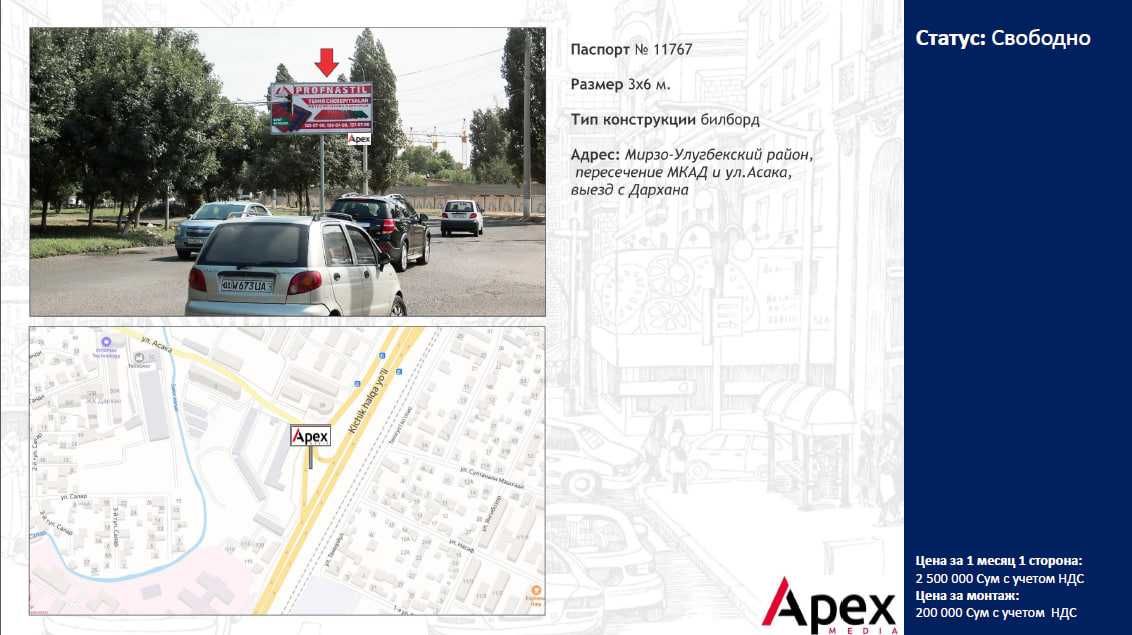 Реклама в Билбордах | Баннерах | Banerlarda reklama | BANNER - 6