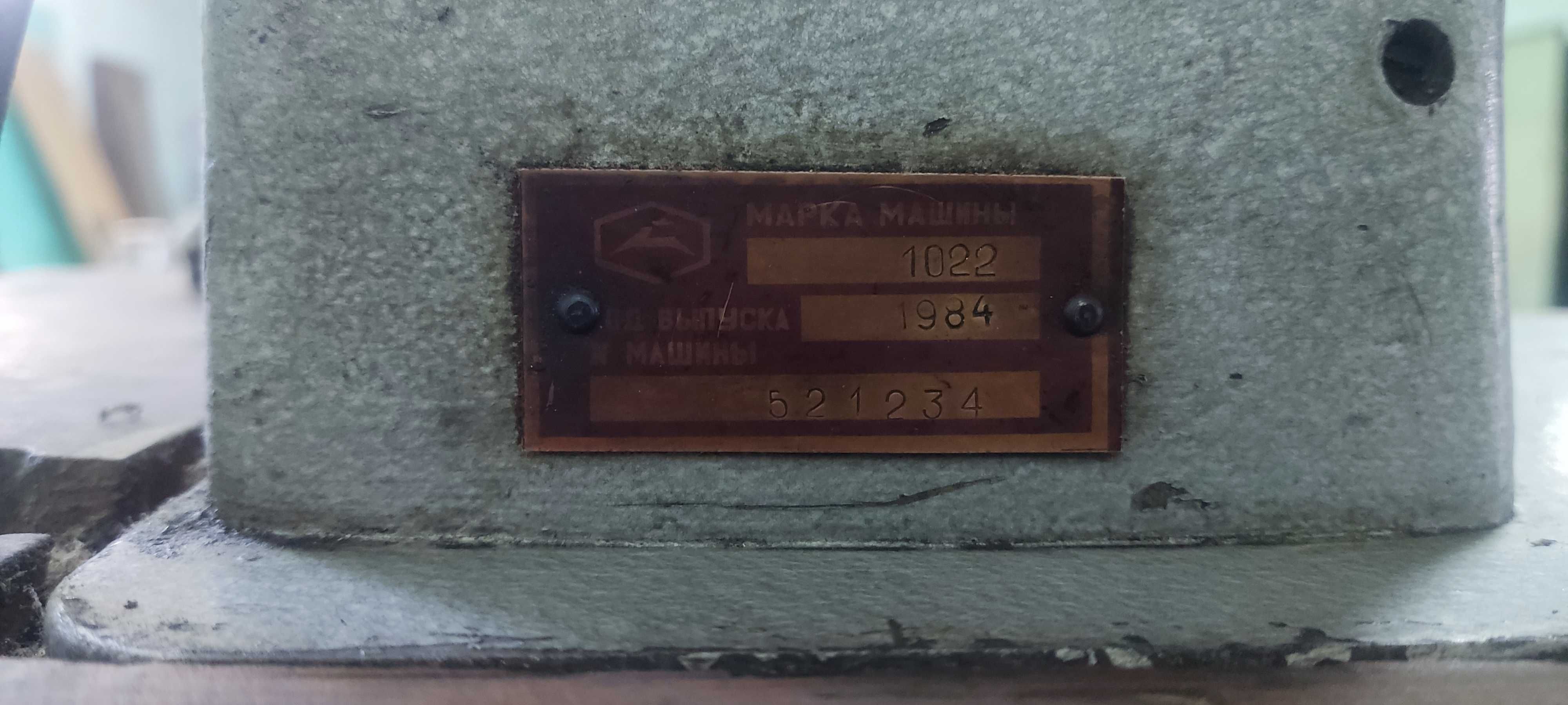 Швейная машинка б/у