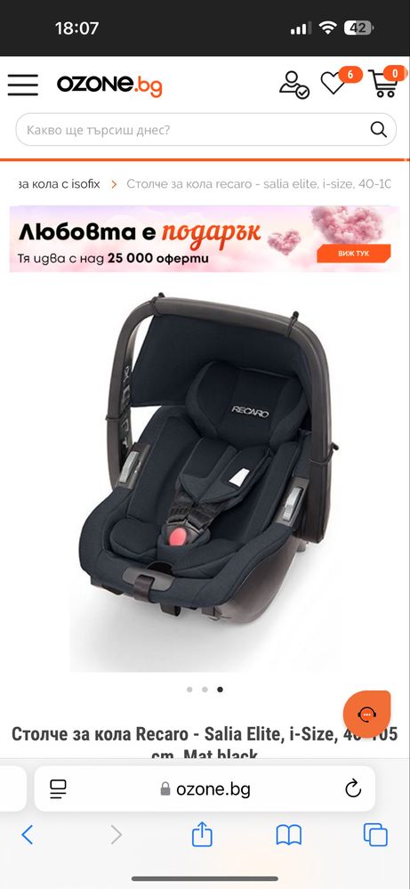 Чисто ново двтско столче за кола Recaro