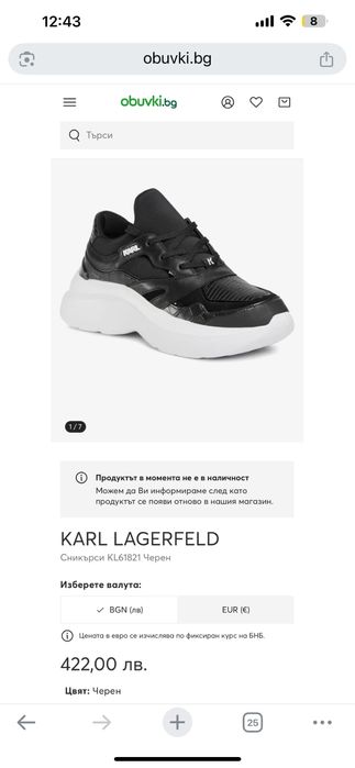 Karl Lagerfeld сникърси 37 номер