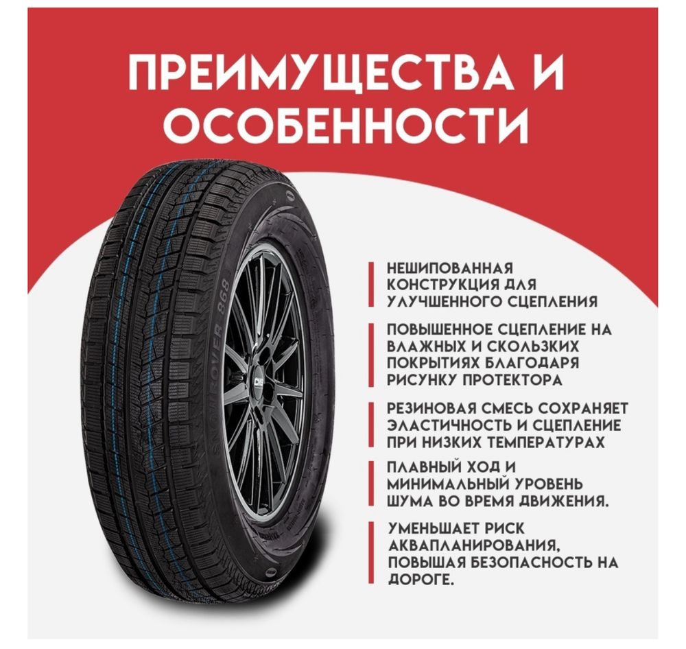 Шины зимние sonix snowrover без шипов