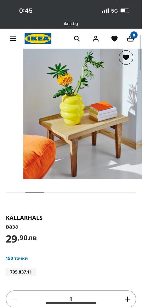 Нова ваза Kallarhals Ikea