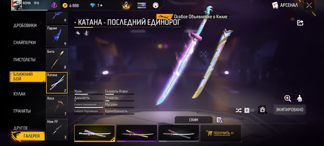 Фф акк донат обмен қарастырамын бөлек рашаға