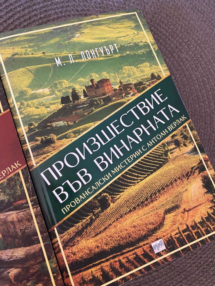 Ключът на Сара/ Хиляди късчета дъга/ Едно лято на Крит