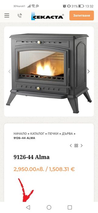 Чугунена печка / камина на дърва