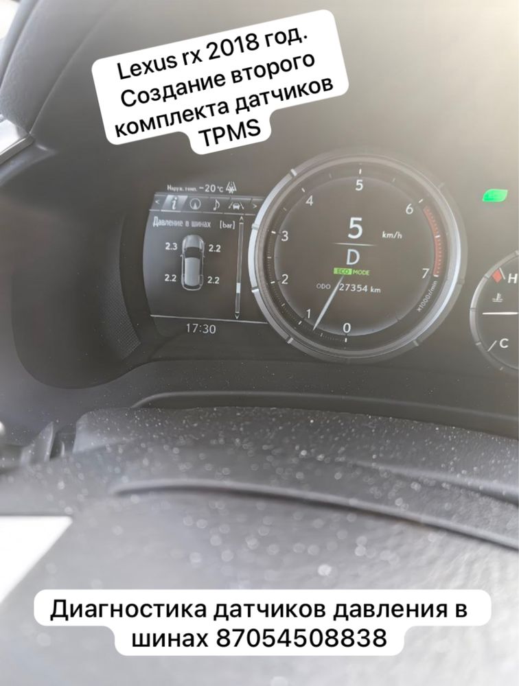 Диагностика датчиков давления в шинах (датчиков tpms)