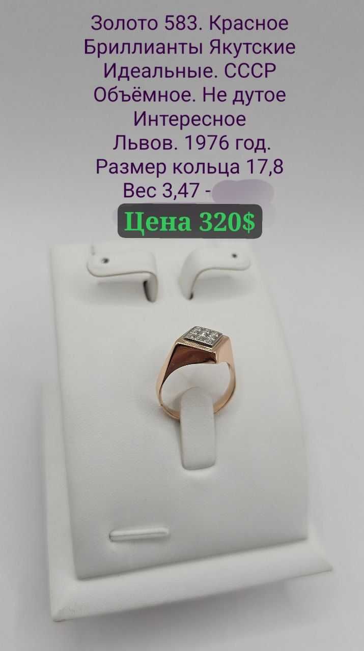 Золото СССР в отличном состоянии!