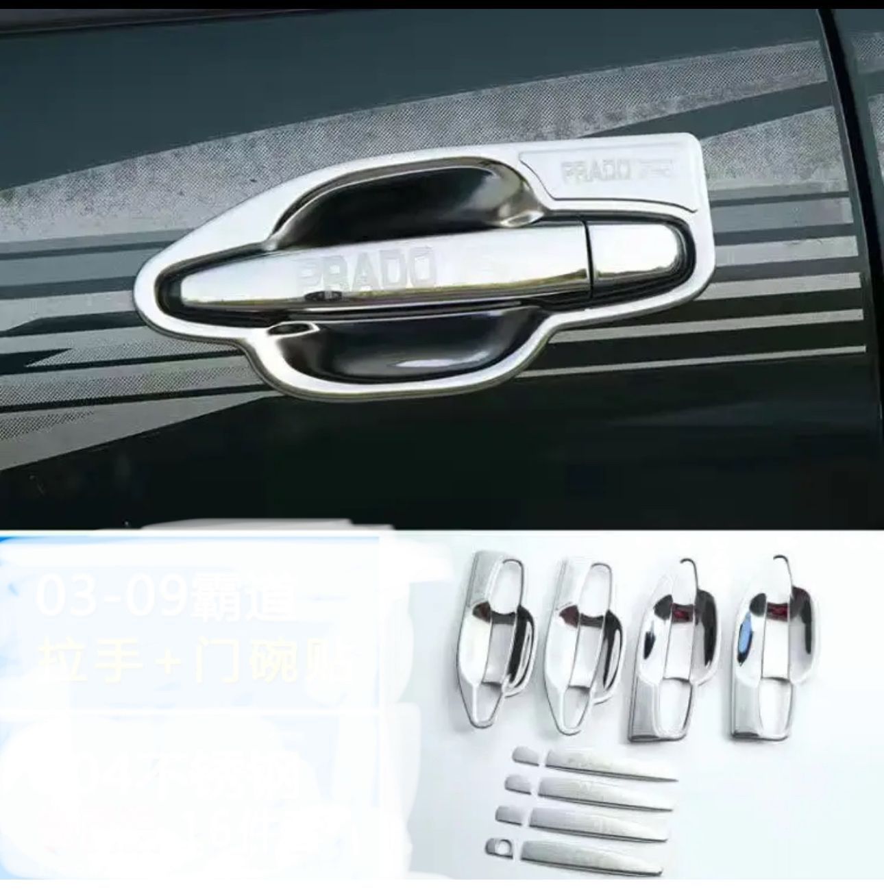 Хромированные ручки на двери Toyota Prado 120 lexus GX470