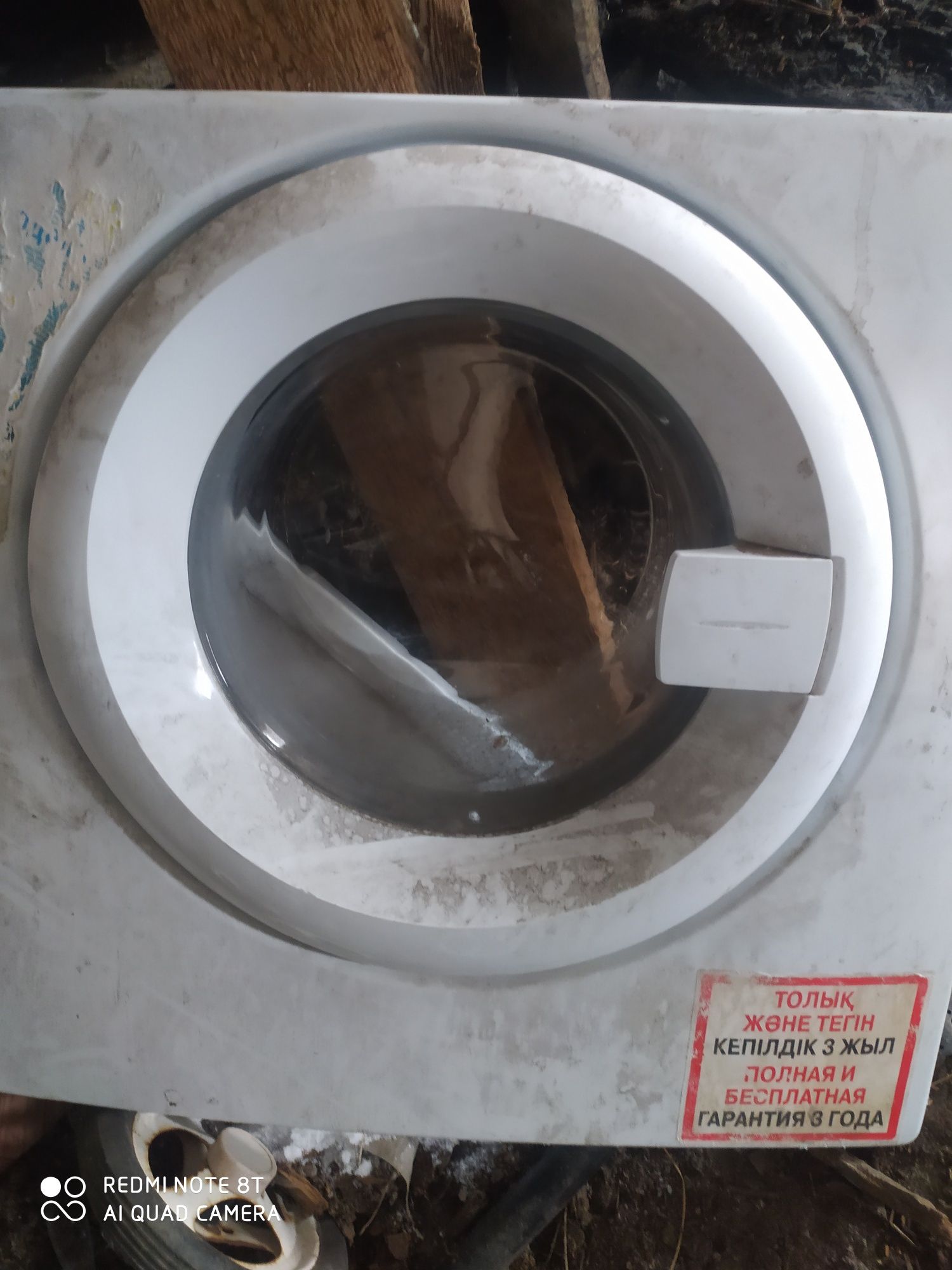 Иллюминатор от стиральной машины