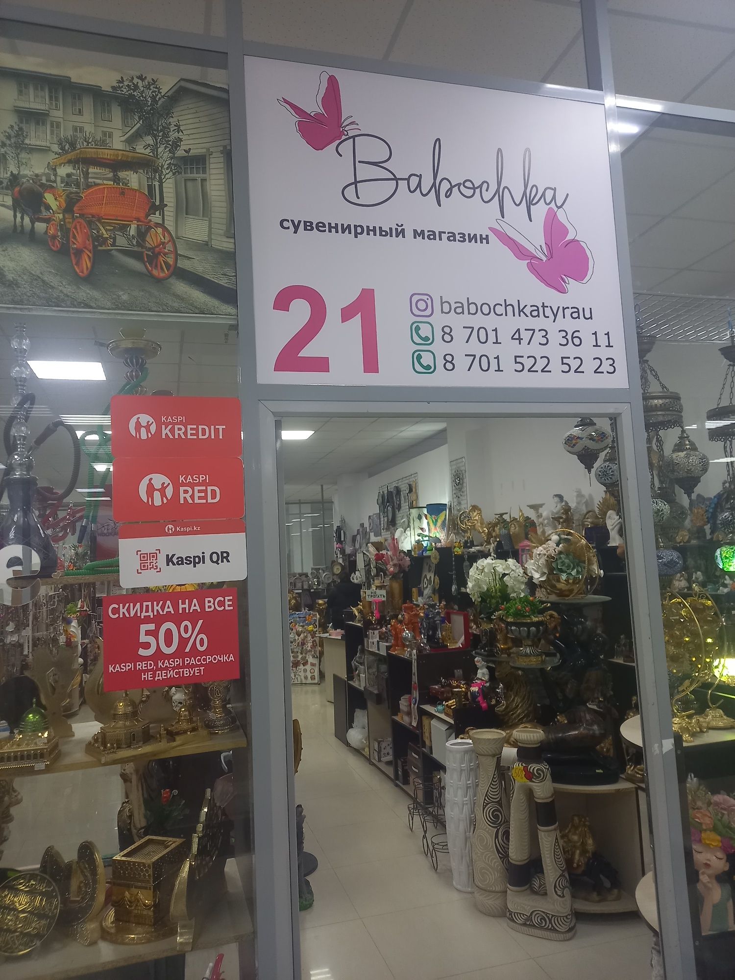 Распродажа сувениров и прочего