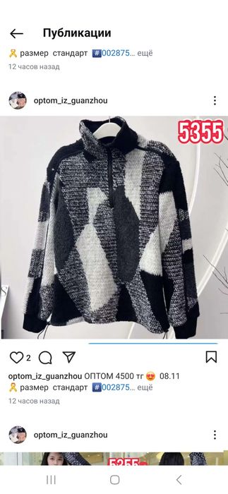 Продам тёплый свитер