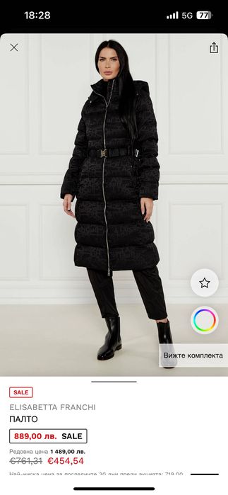 Зимно яке Elisabetta Franchi