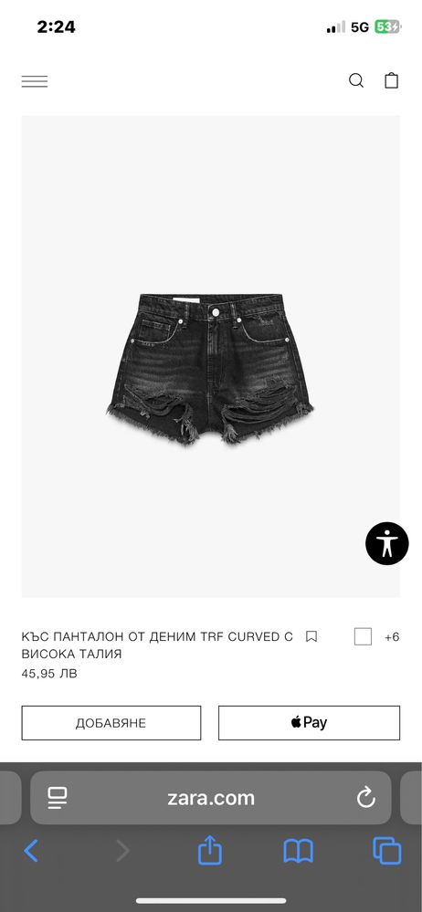 Дънки от Zara