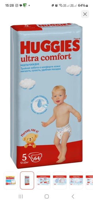Памперс Һаггис 5 тік 3 пачкасы бар  5000 тг