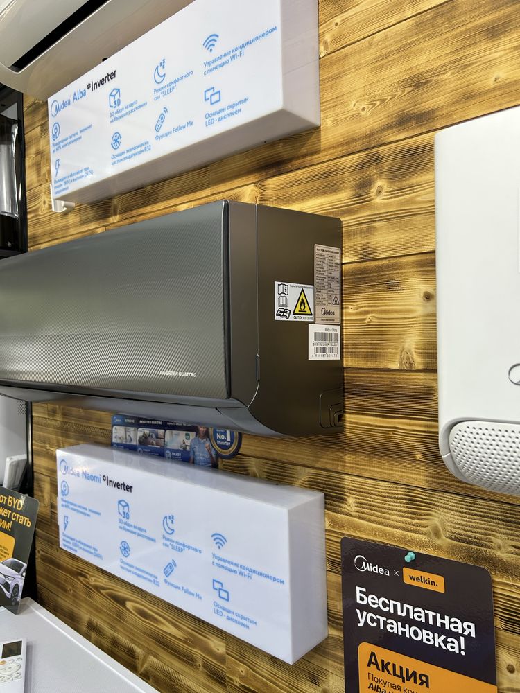 Кондиционер Midea Naomi-18/ Midea Naomi - 18 kondicioner/ kansaner