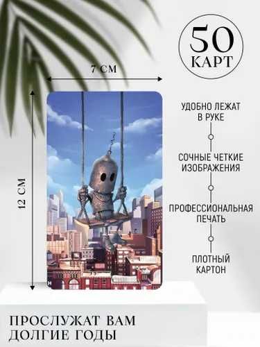Метафорические ассоциативные карты.