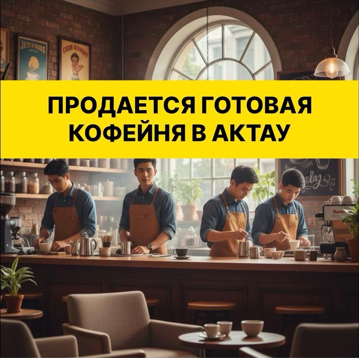 Готовый бизнес в центре города, с арендой ниже рынка