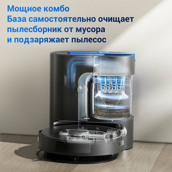 Робот-пылесос Ecovacs N20Pro+