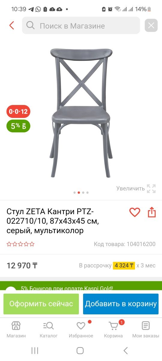 Продам Новые стулья