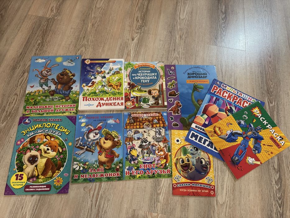 Книжки в идеальном состоянии все вместе