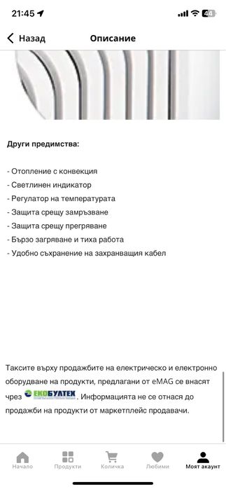 Маслен радиатор TESY CC 2510 E05 R, 2500 W, 10 Ребрa