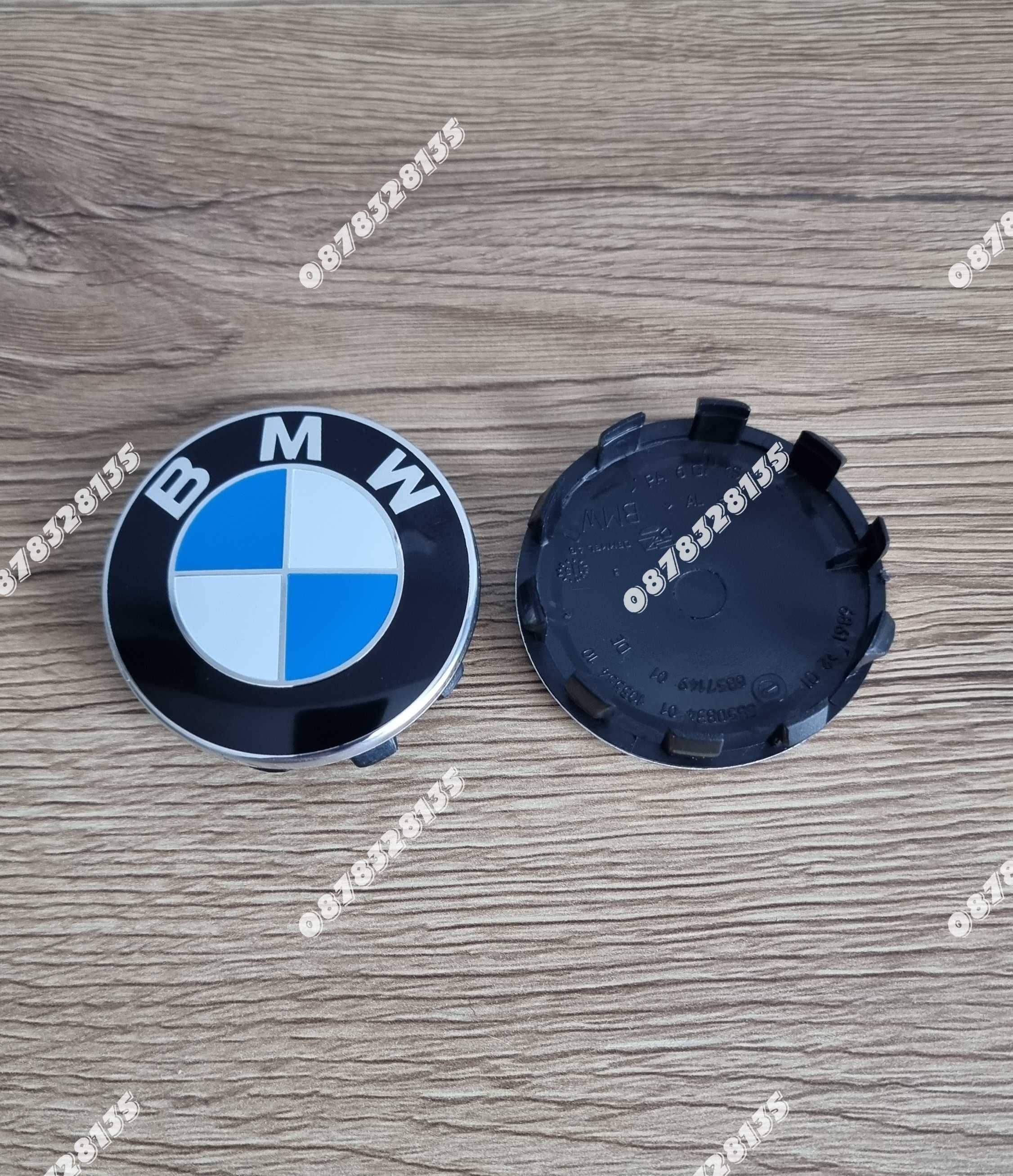 Капачки за джати на БМВ / BMW 56мм различни разцветки