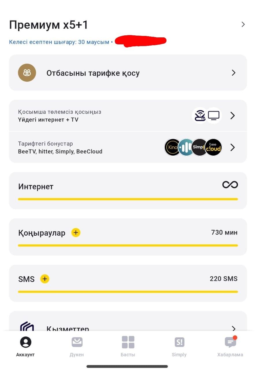 Белаини семенни Тариф