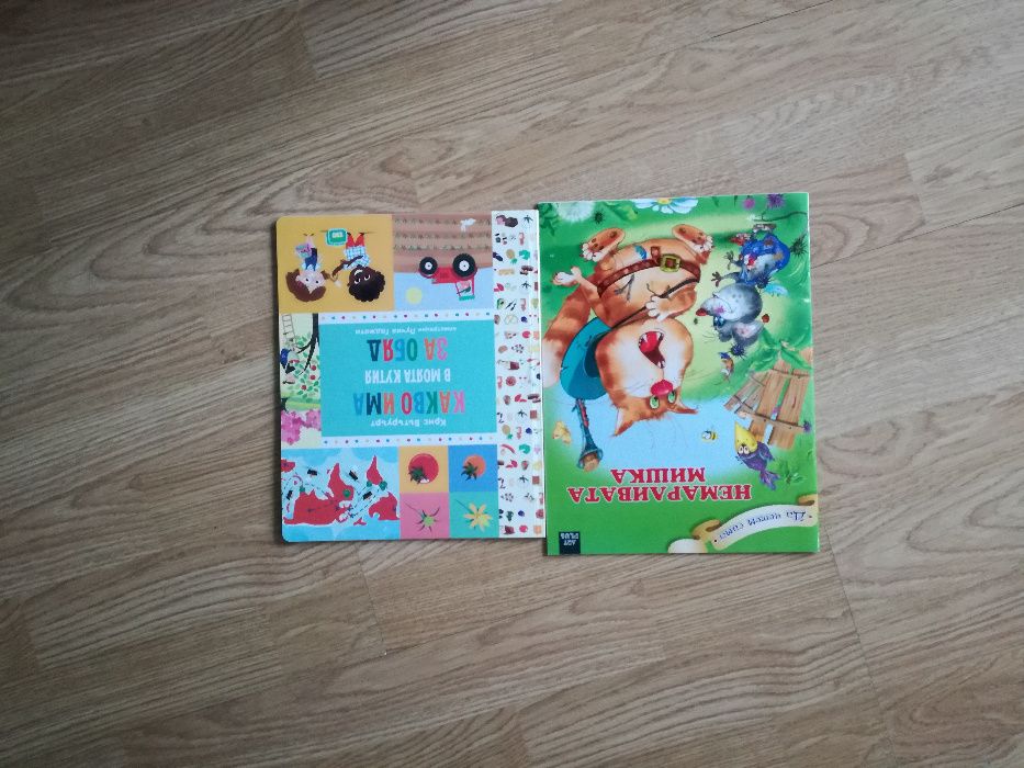 Образователни и детски книги