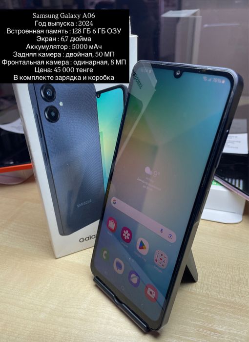 Samsung Galaxy A06-128 gb