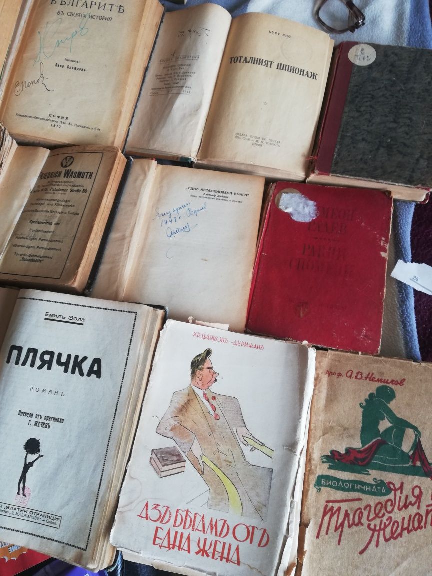 Уникални ретро книги