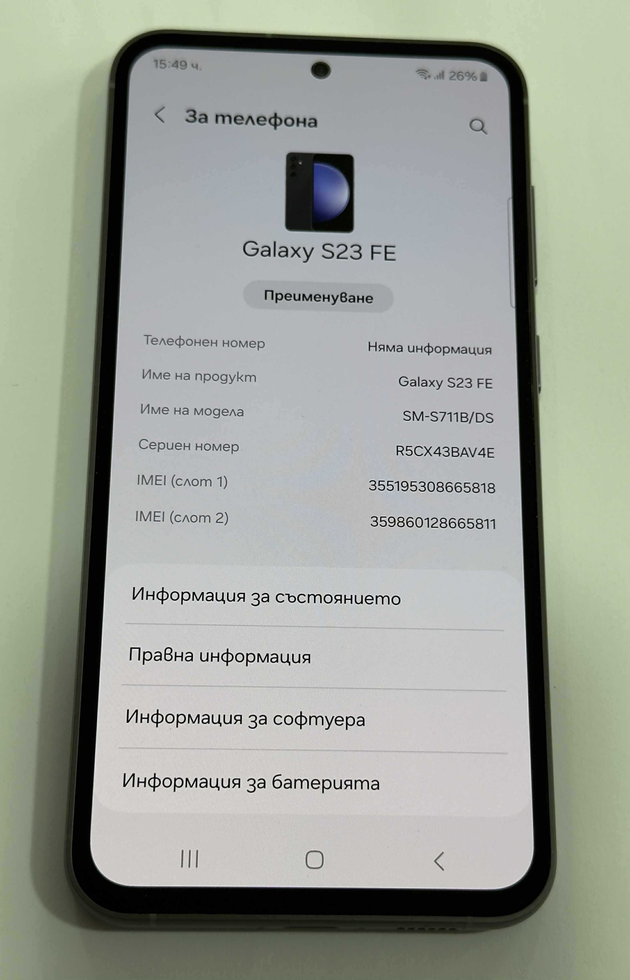 Samsung Galaxy S23 FE 5G 128GB 8GB RAM Dual