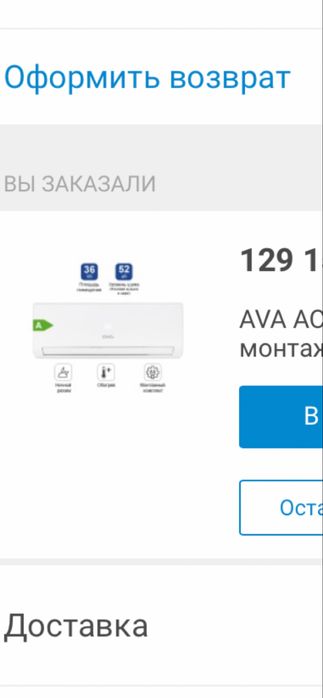 Кондиционер зима лето