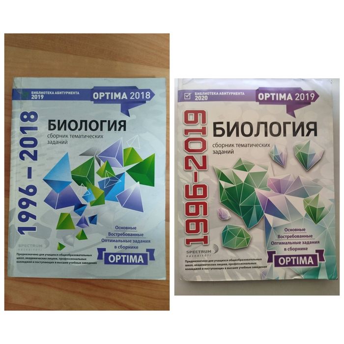 Доставка. Optima биология, Optima biologiya