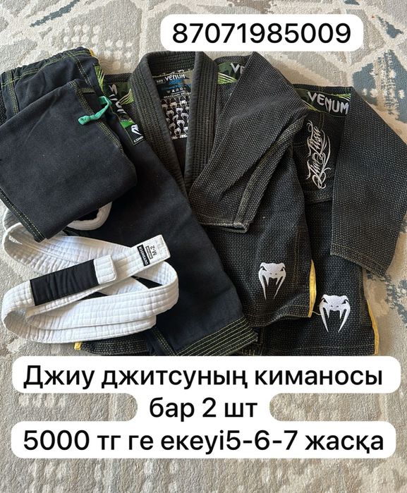 Кимано джиу джитсу